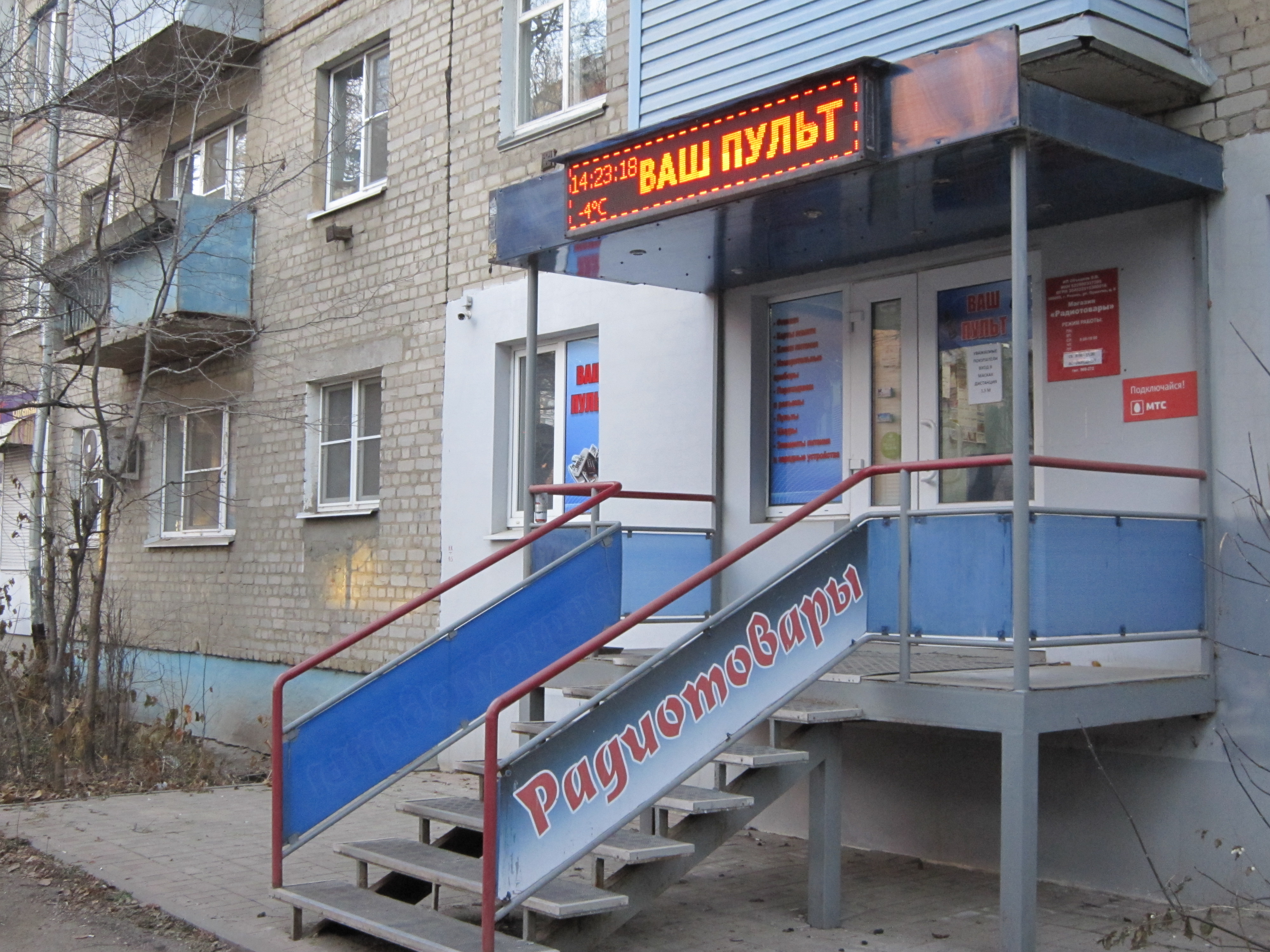 Вход
