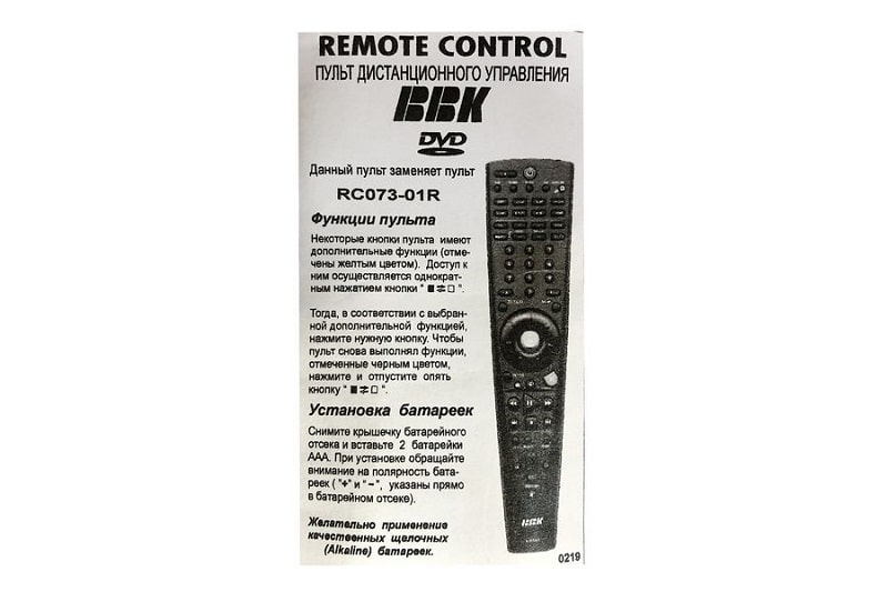 Пульт ДУ BBK RC-073-01R